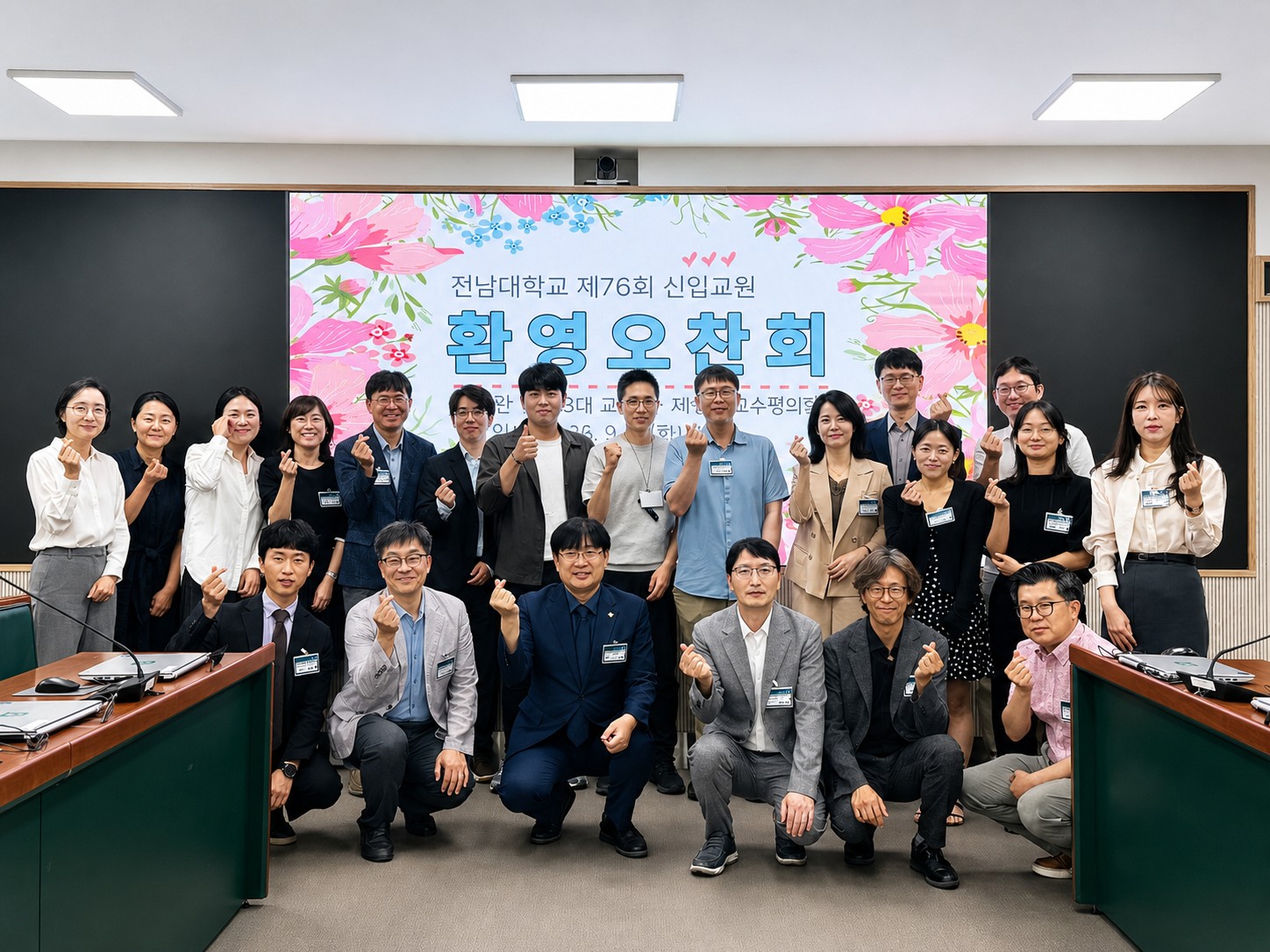 2026년 제76회 신임교원 환영오찬회 대표이미지