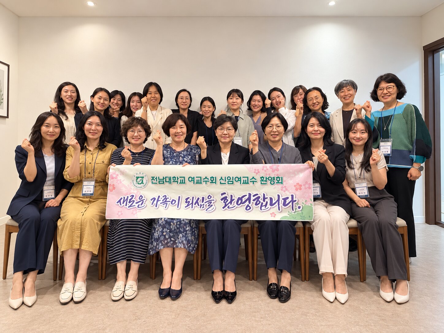 전남대학교 여교수회, 신임 여교수 환영회 개최 대표이미지